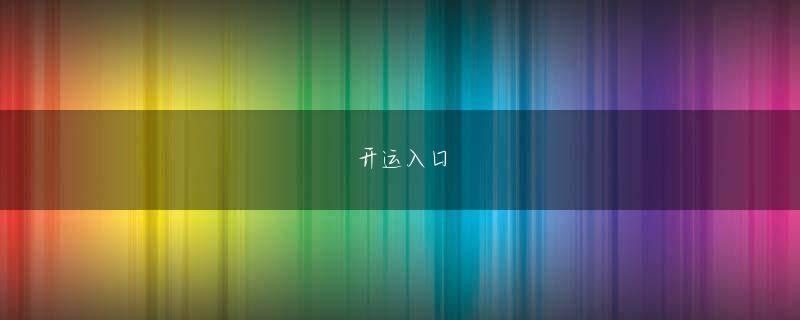 田代尚也 尊龙网址集团