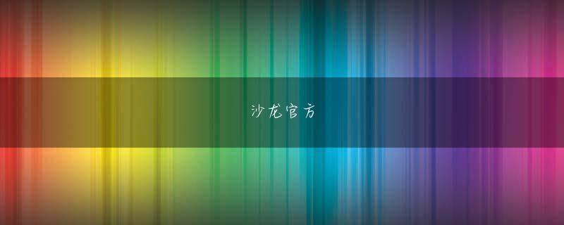 u赢真人 東芝府中は1976年、南関東大会で優勝して、初めて都市対抗野球本大会に出場した